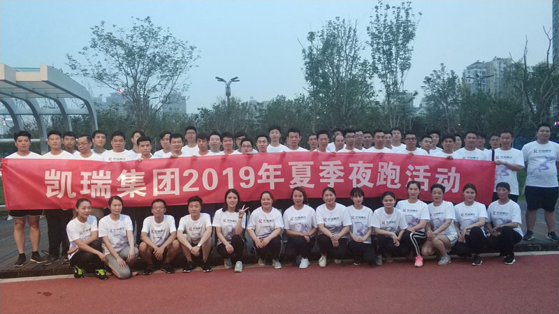 记CA88集团2019年夏季荧光夜跑活动