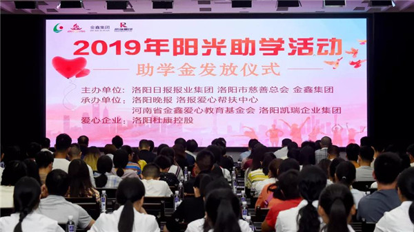 CA88集团助贫困学子圆大学梦1.jpg