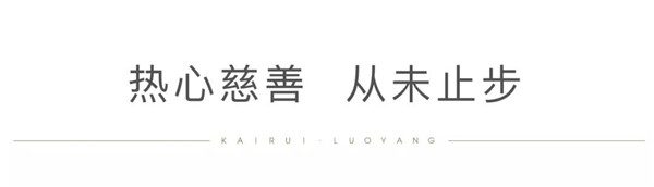 CA88集团助贫困学子圆大学梦5.jpg