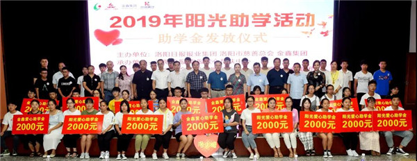 CA88集团助贫困学子圆大学梦6.jpg