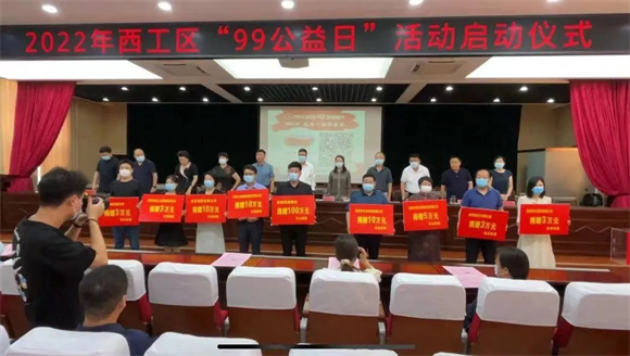 “99公益日”CA88集团在行动1.png