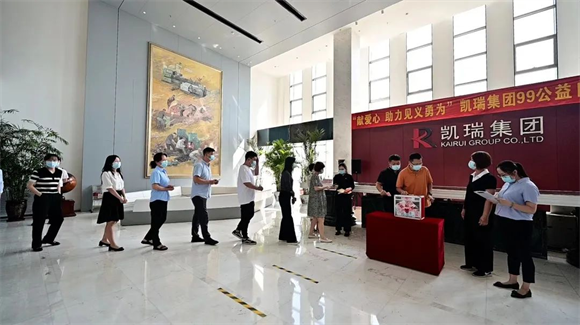 “99公益日”CA88集团在行动3.png