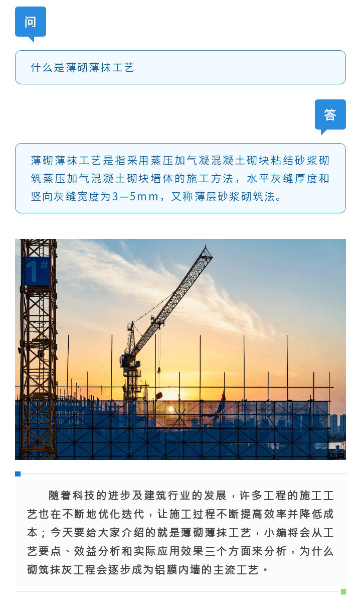 402cc永利集团小知识 | 它为什么可以成为主流工艺？？？？？