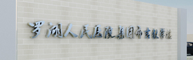 402cc永利集团(CHINA)官方网站-首页|NO1