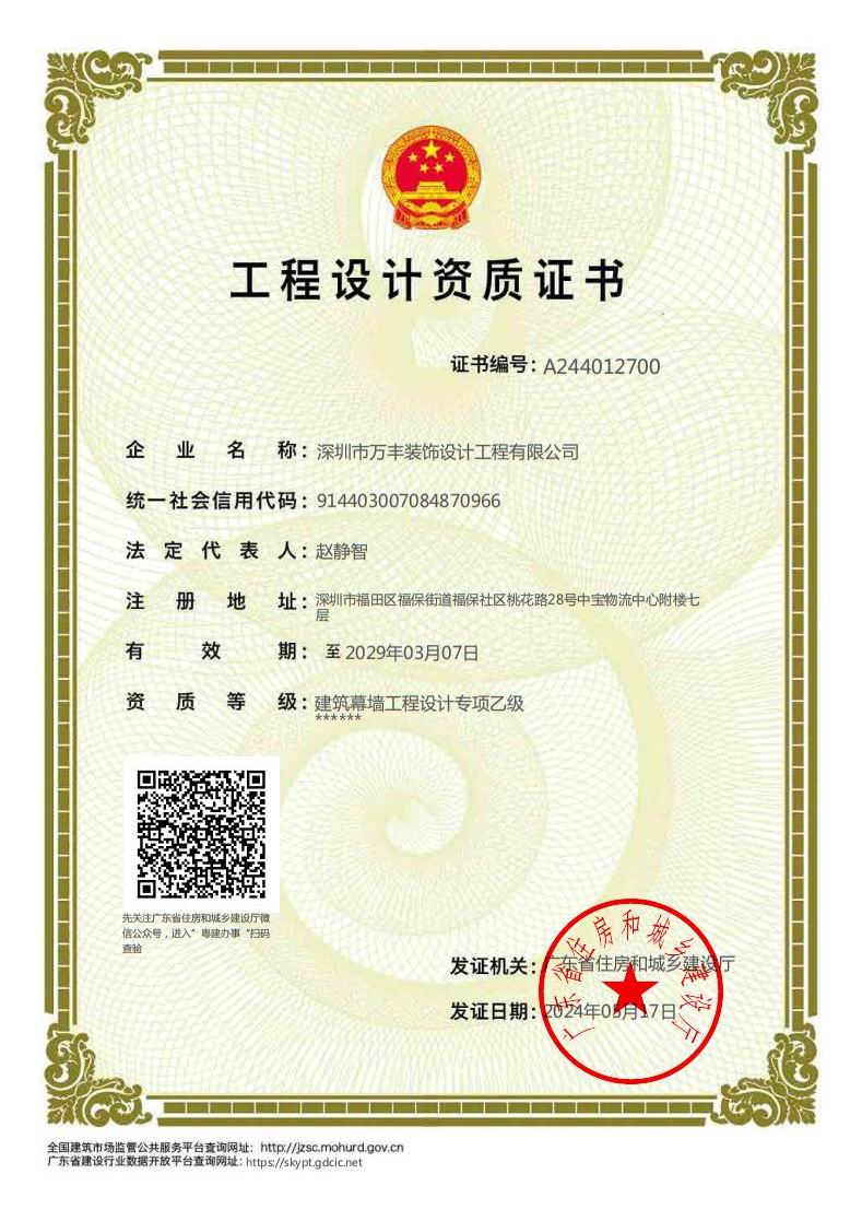 402cc永利集团(CHINA)官方网站-首页|NO1